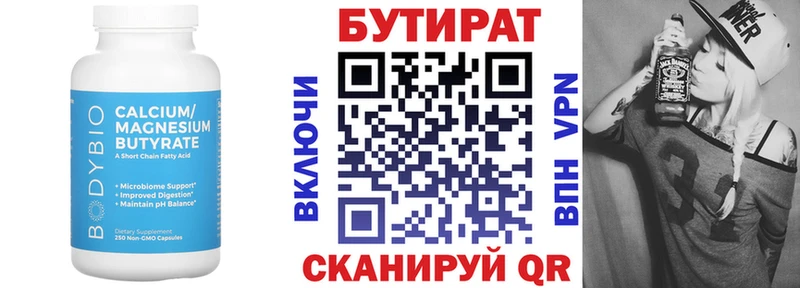 закладка  Голицыно  БУТИРАТ 1.4BDO 