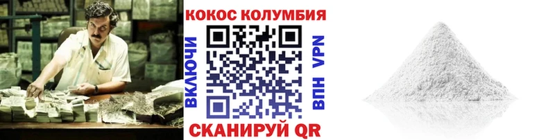 Cocaine 97%  Голицыно 