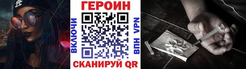 Героин VHQ  Голицыно 