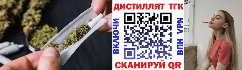 ТГК вейп с тгк  купить наркоту  Голицыно 